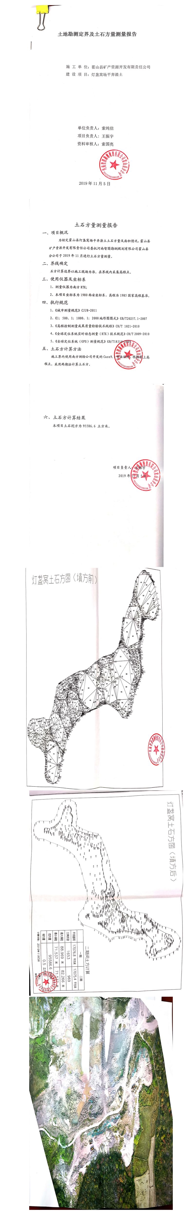 下符橋燈盞窩場(chǎng)平棄渣土公開銷售公告