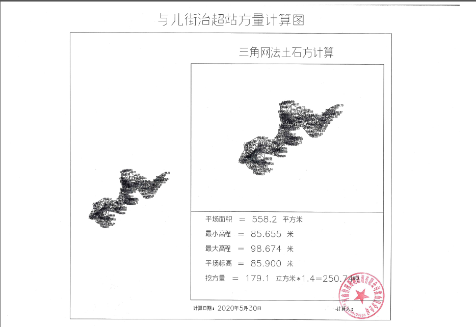 與兒街治超站、與兒街砂石管理站移交罰沒棄石公開售賣公告