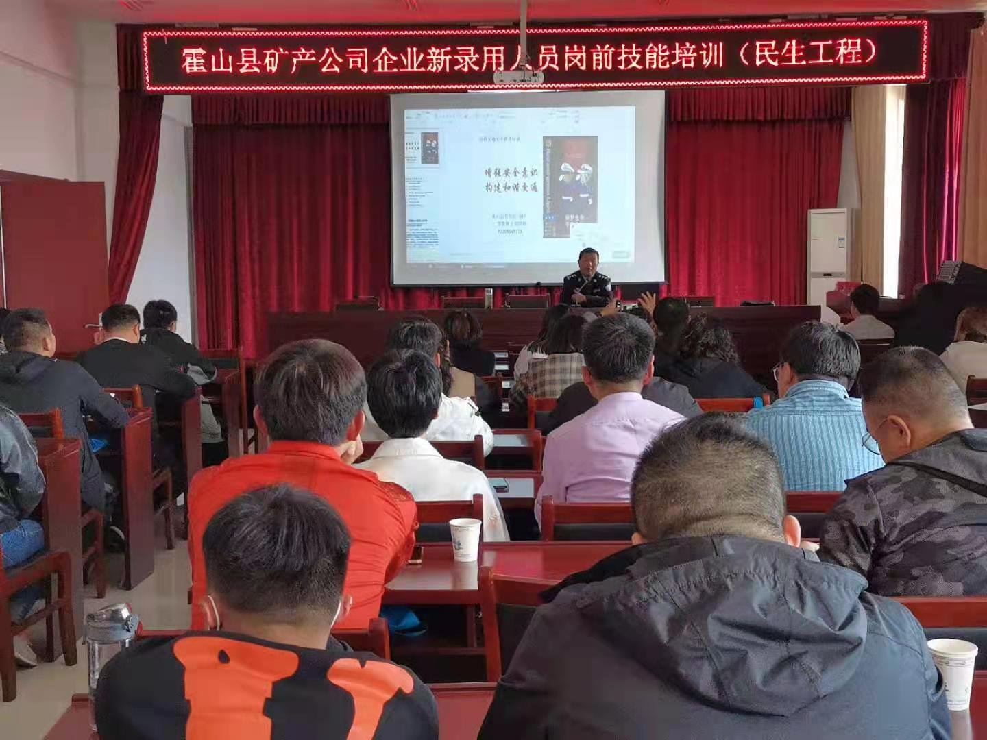 礦產(chǎn)公司開(kāi)展員工職業(yè)技能培訓(xùn)