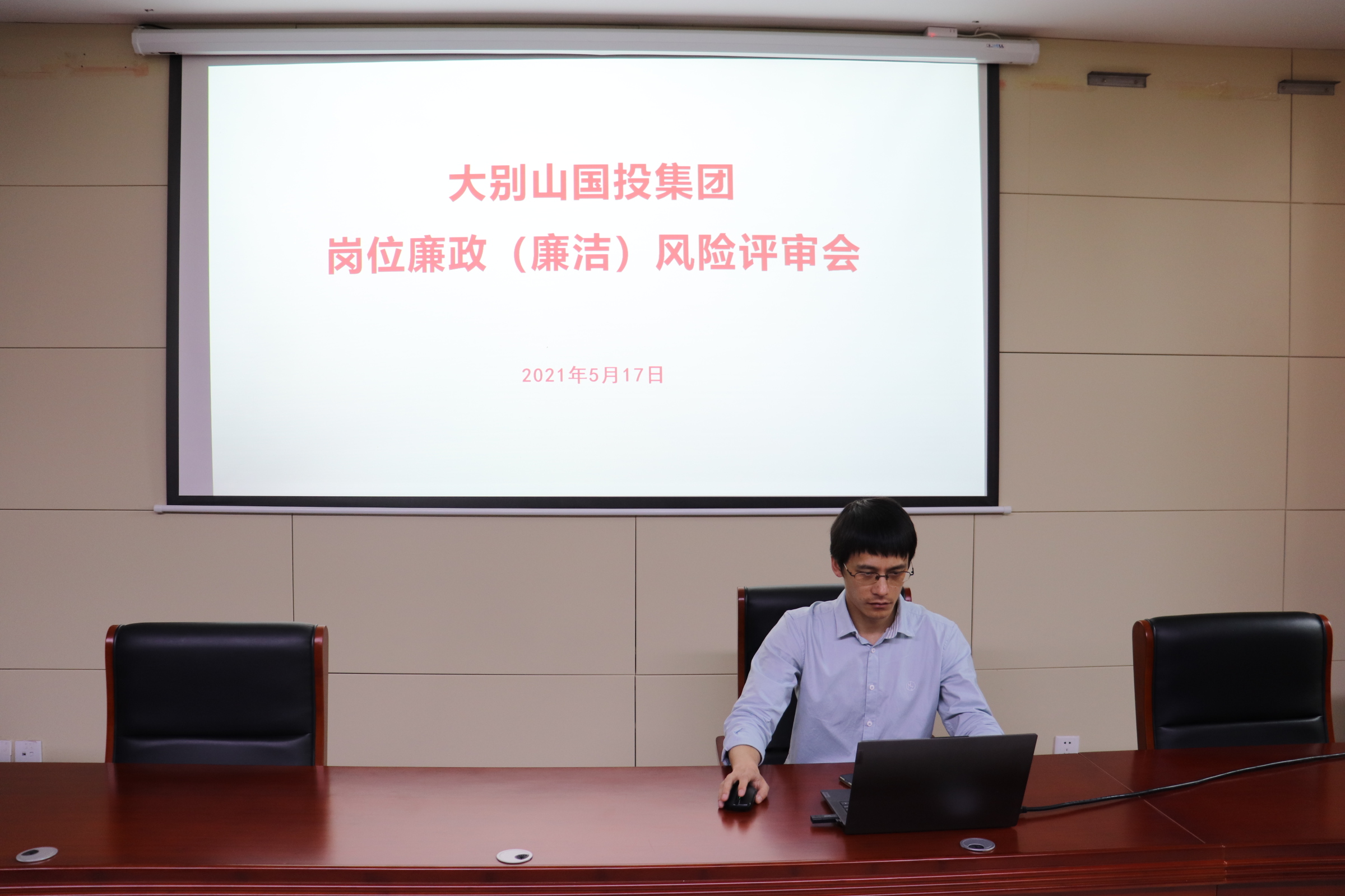 國(guó)投集團(tuán)開展崗位履職廉潔風(fēng)險(xiǎn)大排查