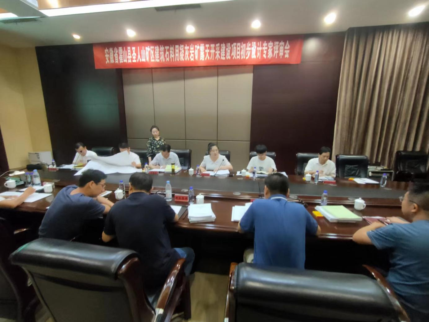 圣人山礦項(xiàng)目初步設(shè)計(jì)和安全設(shè)施設(shè)計(jì)通過(guò)專家評(píng)審