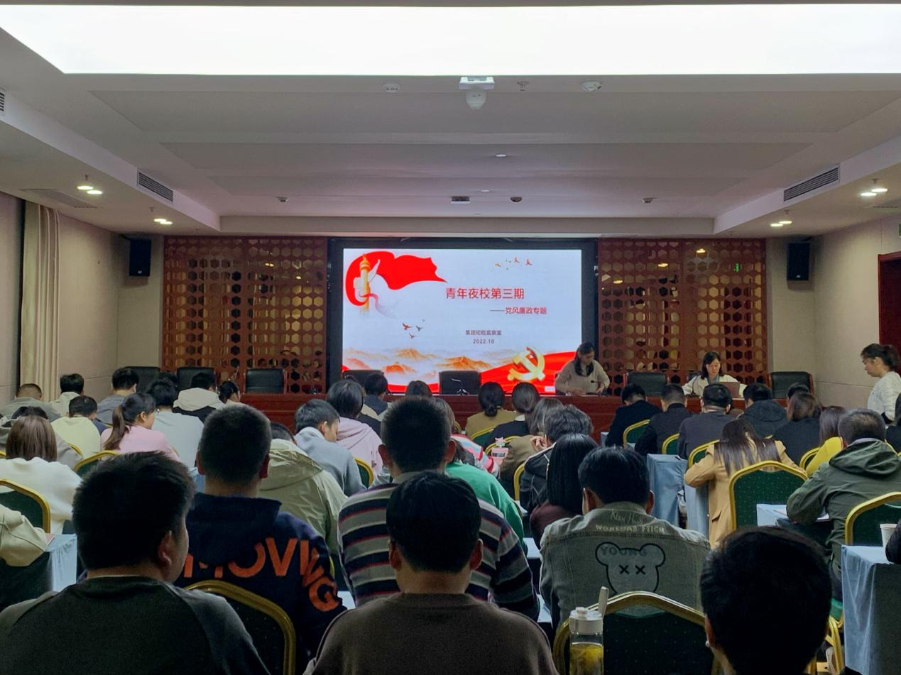 國投集團(tuán)開展2022年第三期“青年夜?！? 集中學(xué)習(xí)