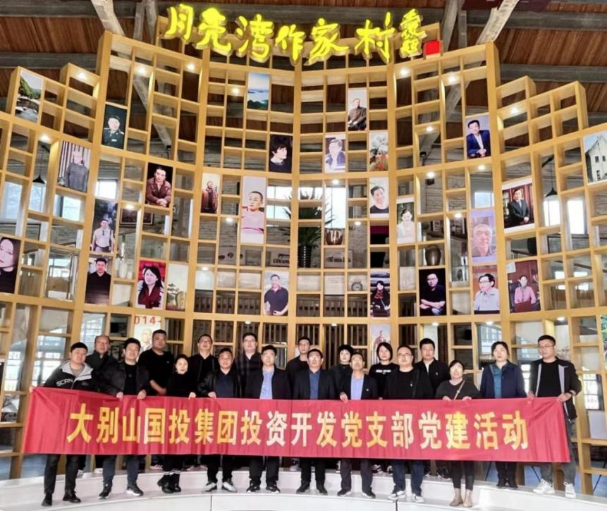 沿紅色足跡 學(xué)建黨精神 展國企擔當