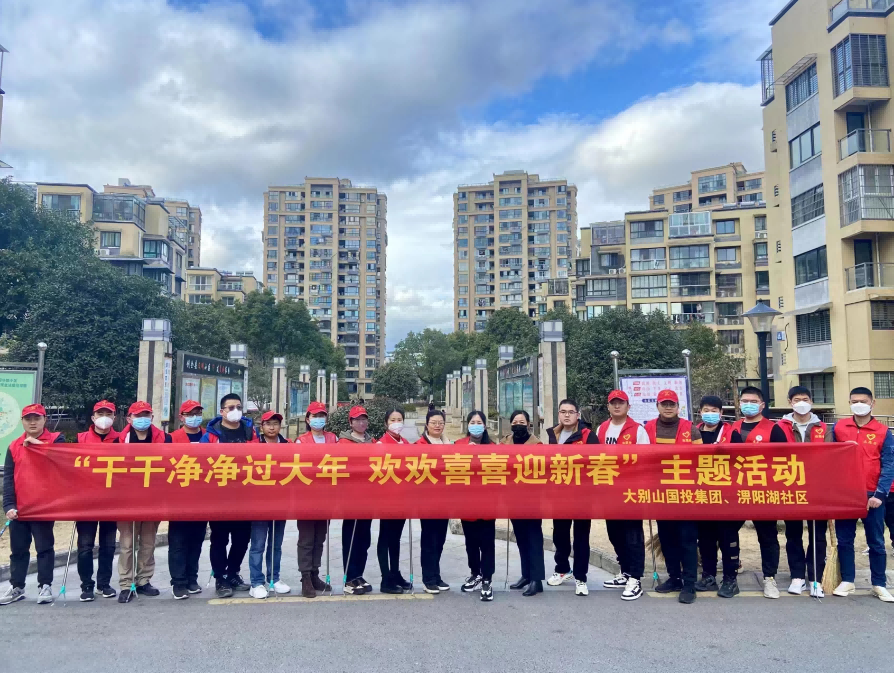 國投集團與淠陽湖社區(qū)聯(lián)合開展志愿服務活動