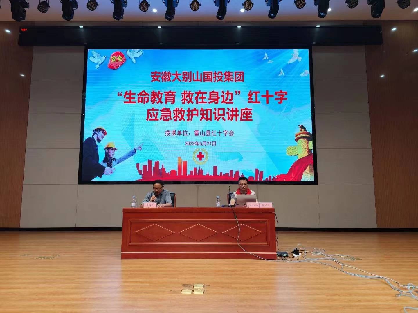 國投集團舉辦“生命教育  救在身邊” 應(yīng)急救護知識培訓(xùn)