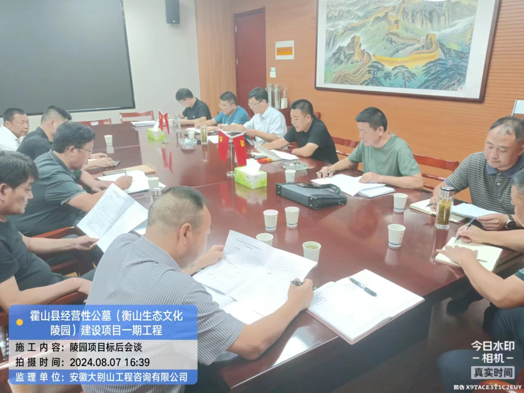 霍山縣經(jīng)營性公墓項(xiàng)目標(biāo)后履約約談會(huì)