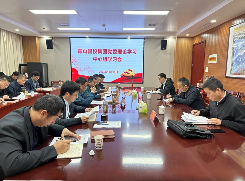 縣委督學(xué)旁聽(tīng)組旁聽(tīng)指導(dǎo)國(guó)投集團(tuán)中心組學(xué)習(xí)