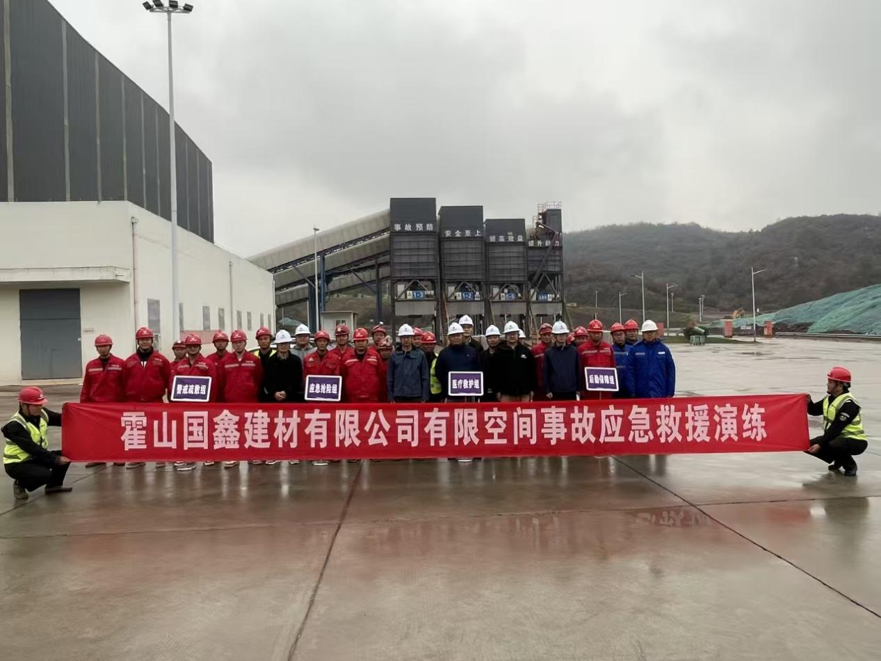 國鑫公司開展有限空間事故應急救援演練