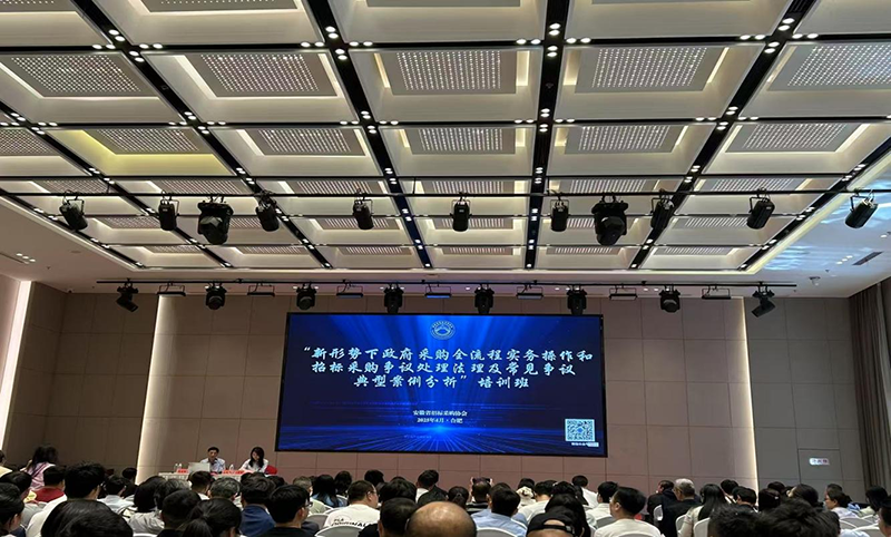 工程咨詢公司參加專題培訓