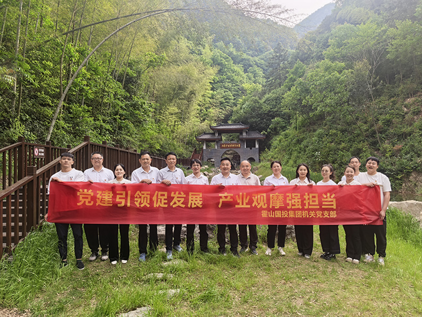 國投集團機關(guān)黨支部組織開展主題黨日活動